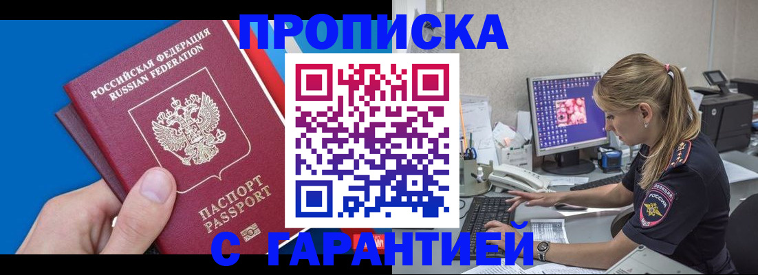 временная регистрация для школы в Гулькевичах