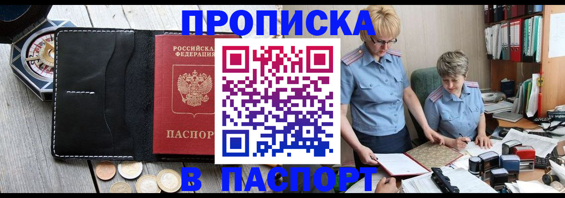 регистрация в Гулькевичах