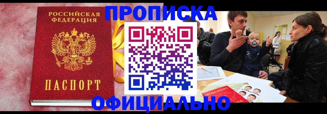 временная регистрация в Гулькевичах