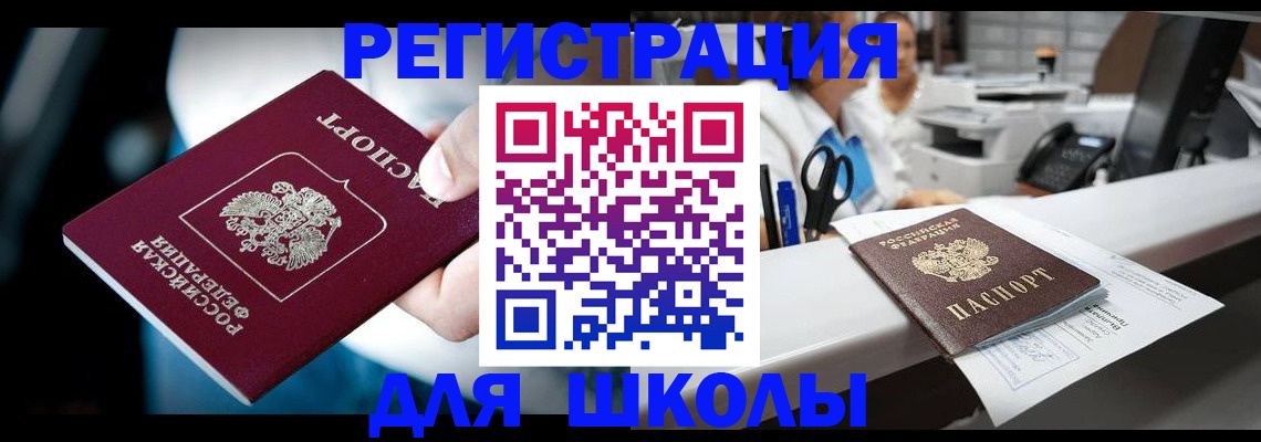 прописка 2025 в Гулькевичах