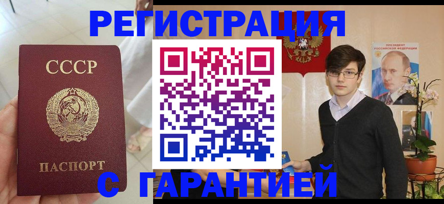временная регистрация поиск в Гулькевичах