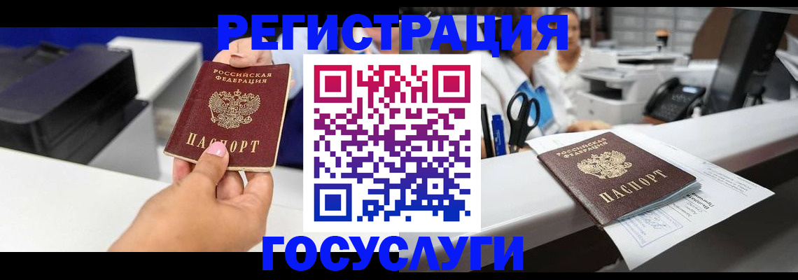 миграционный учет в Гулькевичах