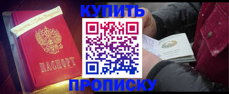 прописка гарантия в Гулькевичах