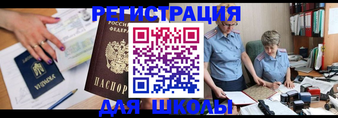 временная регистрация адрес в Гулькевичах