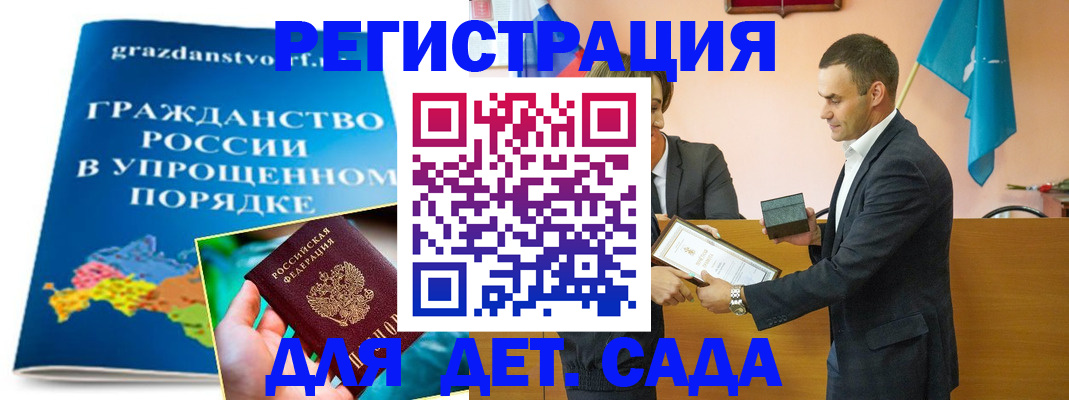 прописка штамп в Гулькевичах